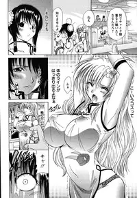 [Otono Natsu] CosPet