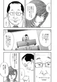 [Sakabe Shuuichi] Shin Rape Vol 4