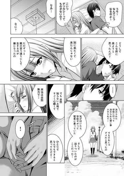 COMIC Ananga Ranga Vol. 53