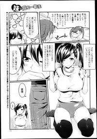 COMIC Maihime Musou Act. 04 2013-03