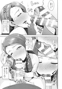 (C92) [PLANT (Tsurui)] Ama-Ama Iorin 2 (THE IDOLM@STER)