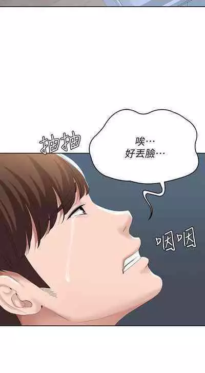 BOARDING DIARY 31-47 CHI (MANHWAROSHIXP)