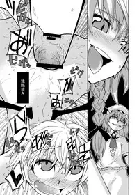 (C75) [Yuki Kagerou (KANZUME)] EraKatta ne! Fran-chan! (Touhou Project)