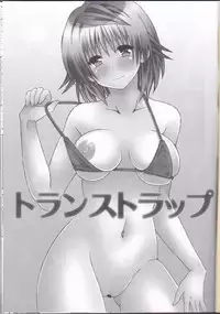 [Hyogetsu (Momonoki Fum)] Trans Trap (To LOVE-Ru)