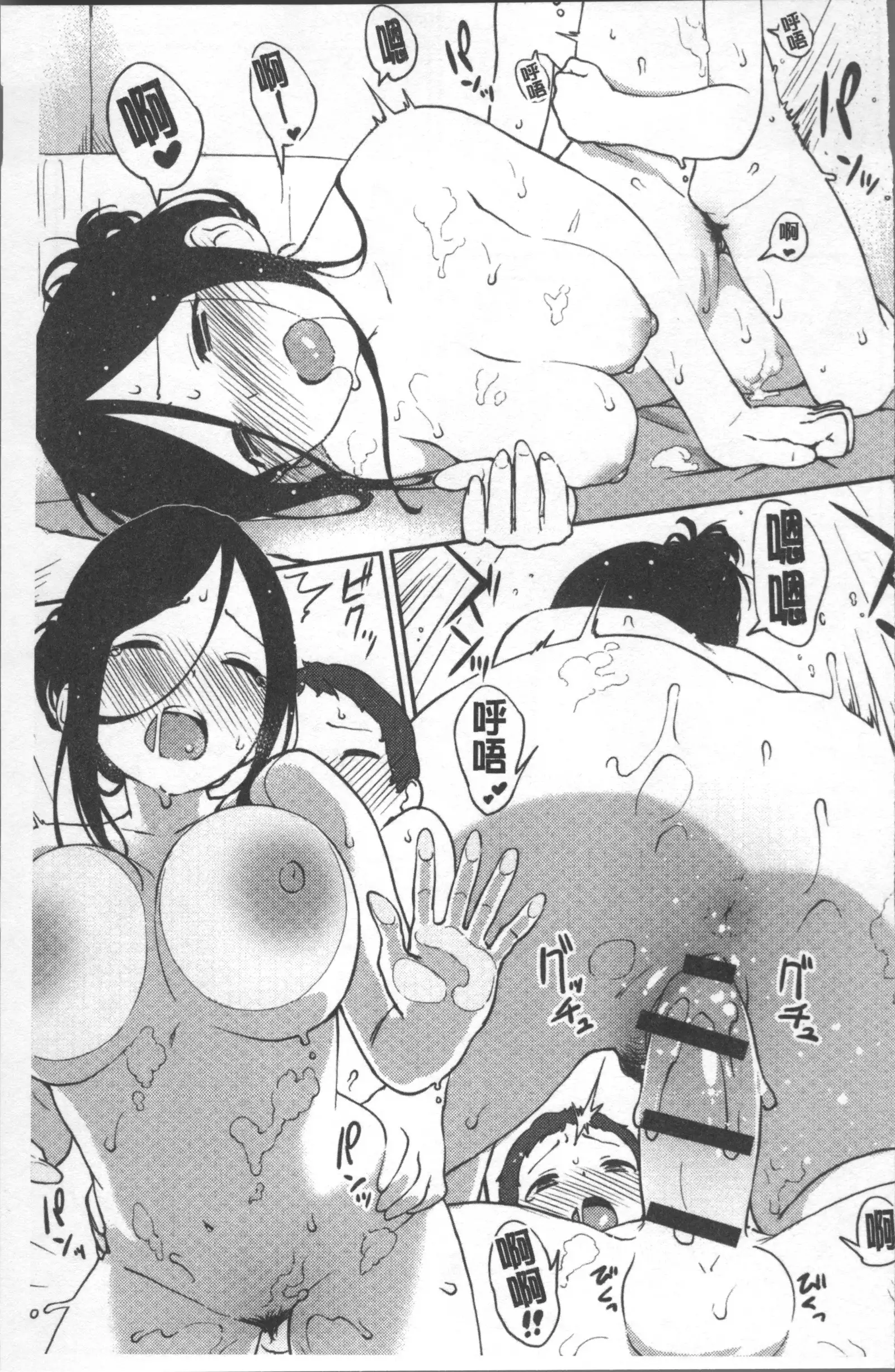 Iroduki Otome | 色慾初開的乙女