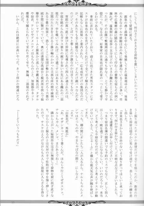 Sutādasutohanīmūn (Naruto]