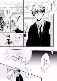 [Azumi Kyohei] Itsudemo Kimi ga - Anytime You're...