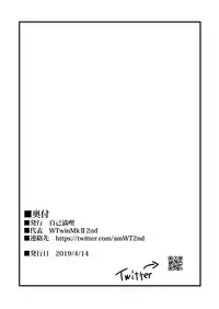 Nightingale true LOVE