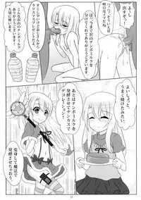 (C85) [Hazuki Tsuitachi (Kishimen)] Jouzu ni Dekimashita! (Fate/kaleid liner Prisma Illya)