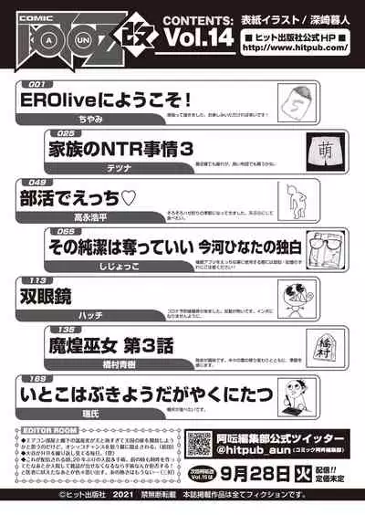 COMIC AUN Kai Vol.14