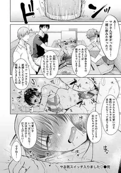 [Sakuma Tsukasa] Momoiro Drop - sweet drop candy [Digital]