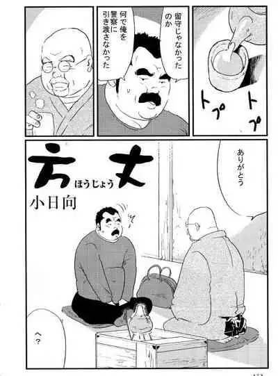[Kobinata] Houjou (SAMSON No.274 2005-05)