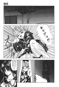 [Mikikazu] Gutyu Gutyu - Wahnsinn von Existenz [Digital]