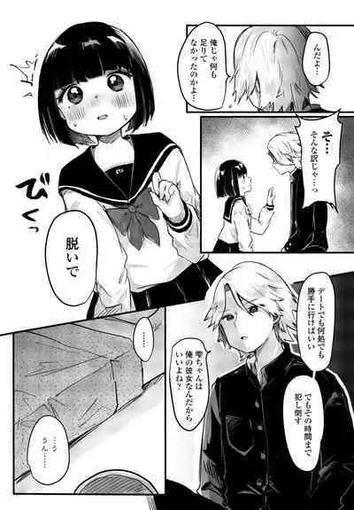 COMIC Penguin Club 2023-08