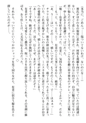 お嬢さまはベロちゅーLOVE！