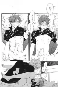 (SUPER23) [Ciao, baby (Miike Romuko)] Kowagari Mash Up! (Free!)