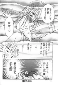 [Miyabi Tsuzuru] innocent children