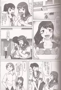 (C80) [Aa, Warera Katou Hayabusa Sentoutai (Katou)] Sweet Debul