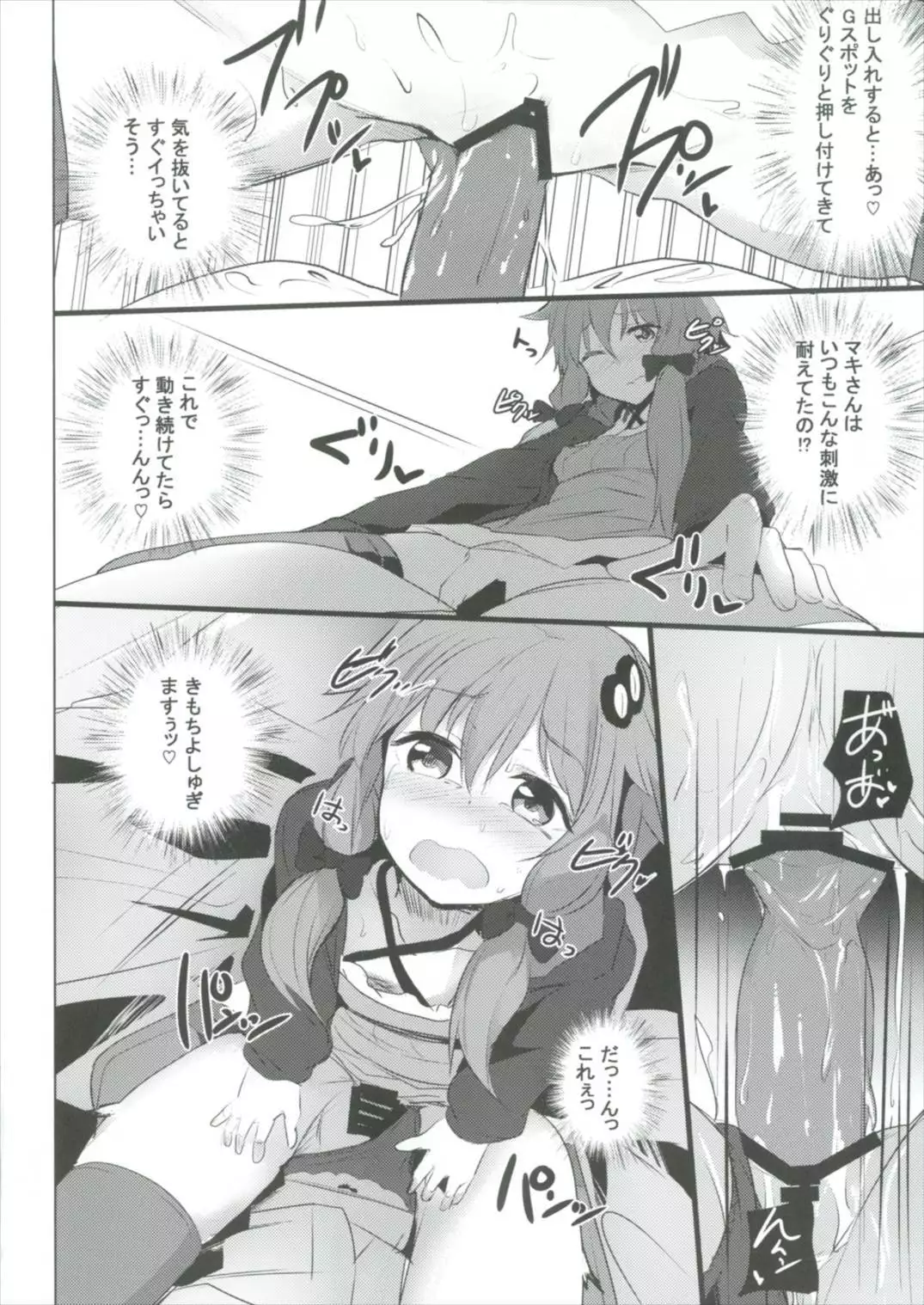 Yuzuki Yukari wa Ikasetai!