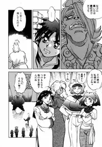 [Yagami Dai] West Volume 02