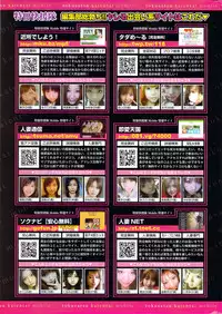 COMIC Doki! Special 2009-11