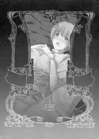 (RAG-FES27) [Runway (Louis & Visee)] KYRIE (Ragnarok Online) [English] =Pineapples r' Us=