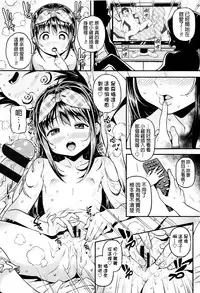 [Kinku] Mokkai suru no ? [Chinese] [final個人漢化]