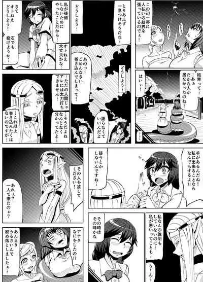 [Hokke Teishoku] Masou Henshin Kasane