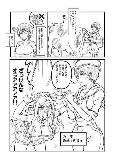 Shizuku Challenge! Takumin Hitsuji-san no Chichishibori! RX