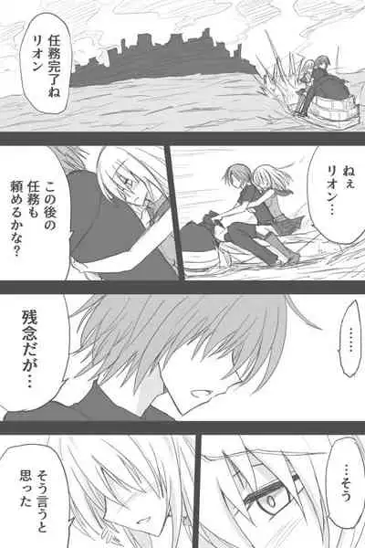 Ashurii Gurahamu Wa Koishiteru