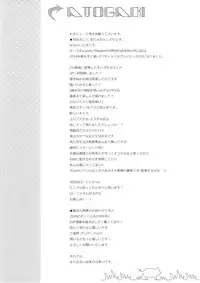 (C88) [Lunatic*Maiden (Poruno Ibuki)] Motto Milk 3