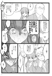 (C71)[Keumaya (Inoue Junichi)] Walpurugisnacht 3 (Fate/stay night)