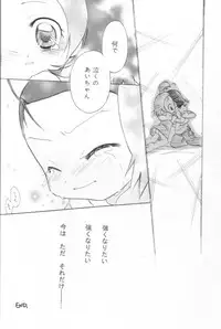 [MÄRCHEN BOX] - Aiko Paradise 3