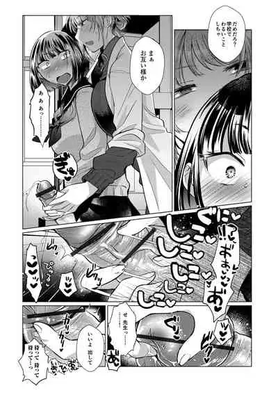 Futanari Friends! 16