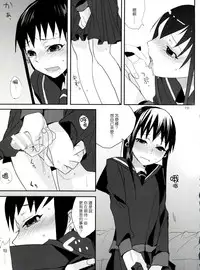 [abgrund (udk)] Taru Yume 2 (Narutaru) [Chinese] [刷牙子漢化]