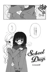 [Chinjao Roosu] School Days 2 [Digital]