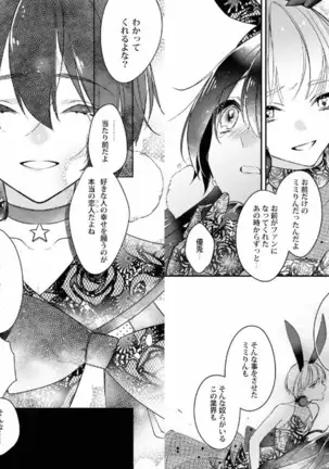 My recommendation melts at night