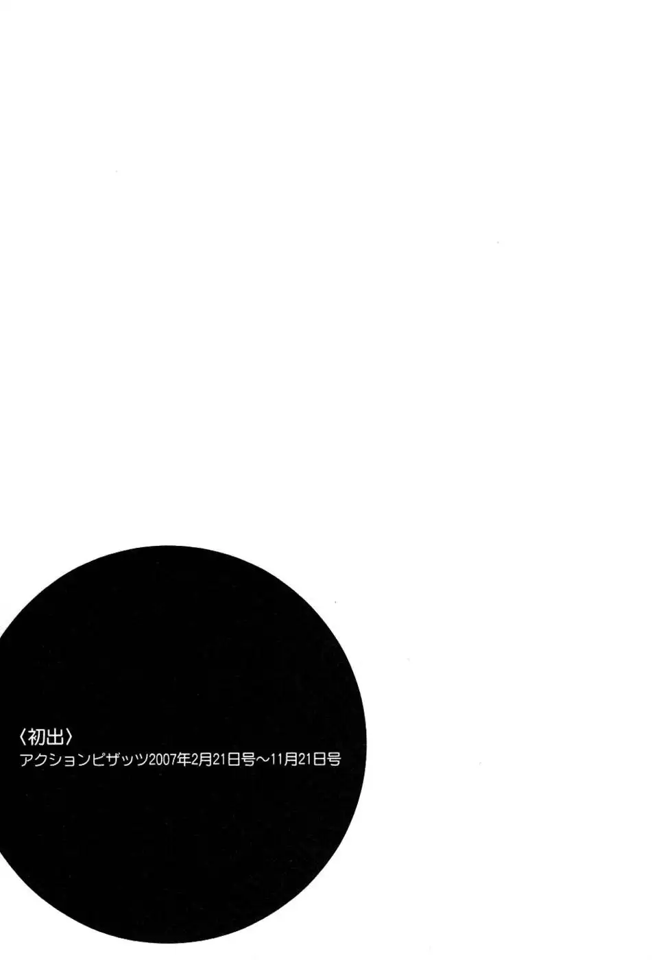 TamaÂ² Fortune Chapter 10