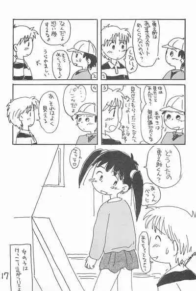 (C52) [Sanketsushuu (Sanzui)] Degarashi Azuki-chan (Azuki-chan)