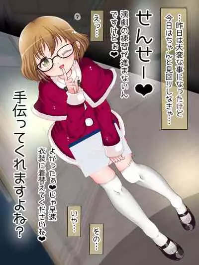 [Oneashi (Oneashi.)] Onna Gakusei no Fumi Fumi Kyouiku!? Tights & KneeSo Matsuri