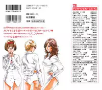 [Haruki] Sense Vol.1 (Complete) [English]