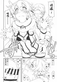 (C89) [Angyadow (Shikei)] Split (Sword Art Online) [Chinese] [靴下汉化组]