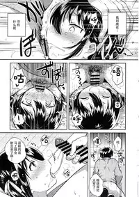 Imouto wa Kakezan ga Dekiru