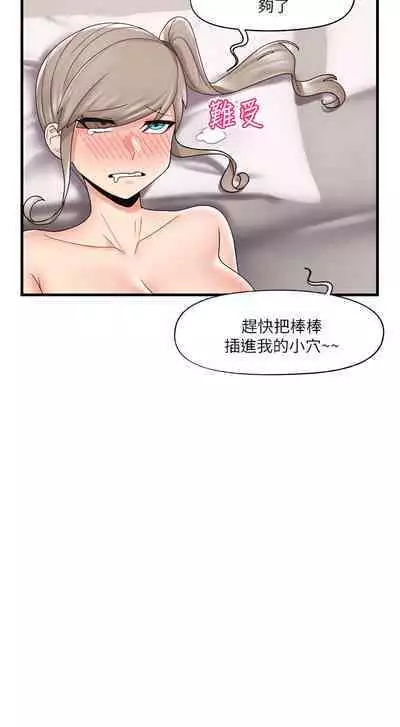 King of hypnotist in Isekai (21-30)-chinese