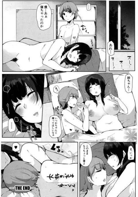 COMIC Shingeki 2017-03