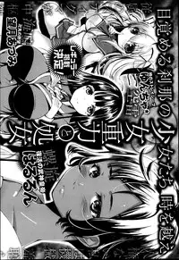 COMIC Maihime Musou Act. 05 2013-05