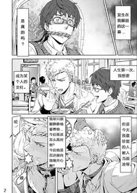 [Marinconia (Maru Mary)] Traumatic Phantasm #01 [Chinese] [梅胖自汉化]