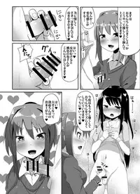 Futanari Musume ga Deattara 2