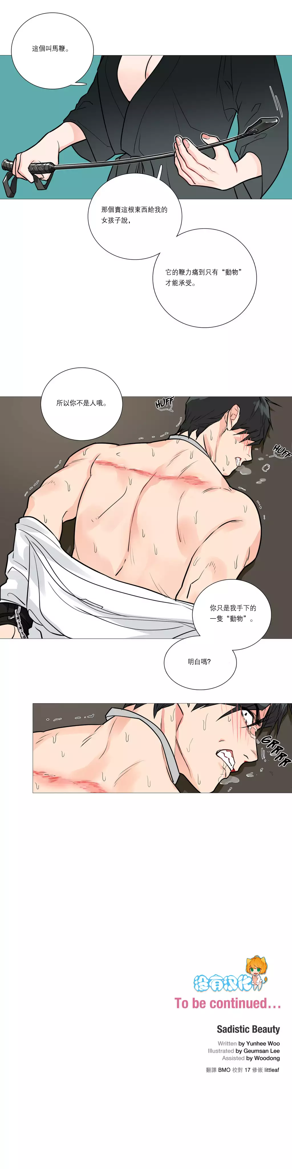 Sadistic Beauty Ch.1-36