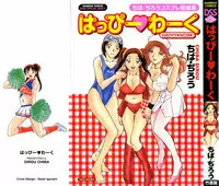 [Chiba Dirou] Happy Work